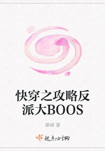 Quick Travel Guide: Villain Big Boos