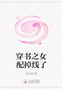 The Heroine Who Wears Books Has Been Offline