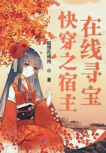 Quick Travel Host Online Treasure Hunt