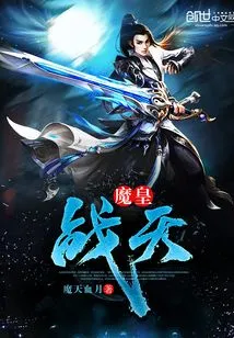 Demon Emperor Zhantian