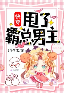 Quick Wear: Dumped the Overlord Male Protagonist