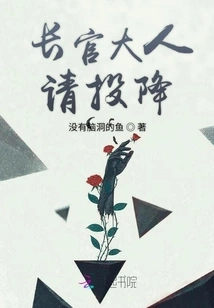 Sir, Please Surrender