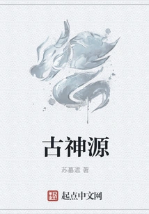 Ancient Divine Source