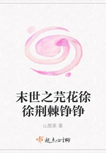 The Daikon of the Last Days is Growing Slowly and the Thorns Are Clanking