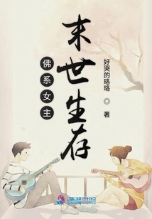 Buddhist Heroine Survives in the Apocalypse