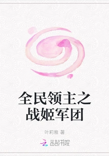 National Lords Battle Ji Legion