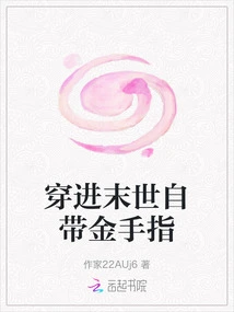 Travel into the Apocalypse and Bring Your Own Golden Finger