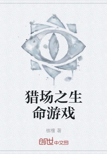 Hunting Ground Game of Life