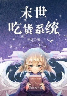 Doomsday Foodie System