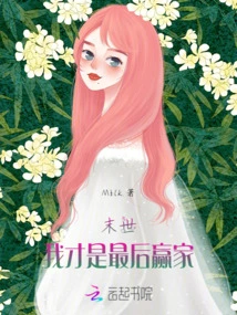 The End of the World: I Am the Final Winner