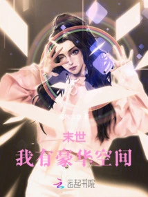 I Have a Luxurious Space in the Last Days