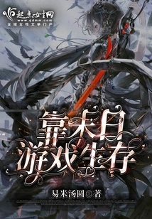 Survive the Doomsday Game