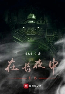 Building the Kingdom of Night from Resurrection