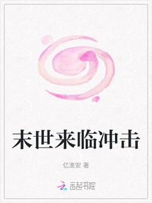 The Impact of the Apocalypse