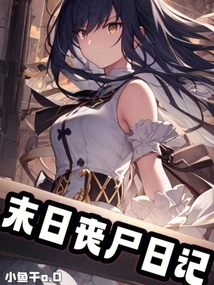 Doomsday Zombie Diary