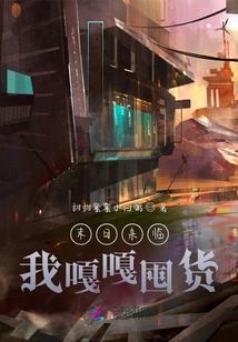 The End is Coming, I Am Stocking Up!