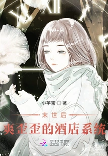 After the Apocalypse, the Cool Hotel System