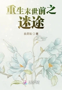 Lost Before Rebirth and the Apocalypse