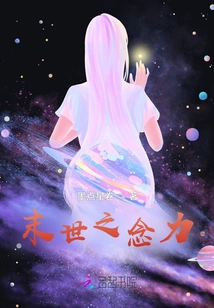 The Power of Apocalypse