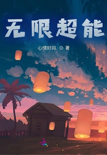 Infinite Super Powers