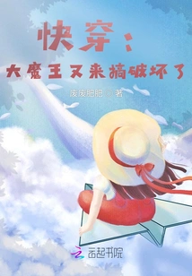 Quick Travel: the Big Devil is Here to Cause Destruction Again