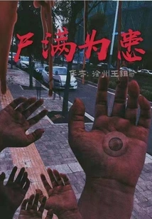 Overcrowded with Corpses