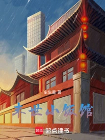 Apocalyptic Restaurant