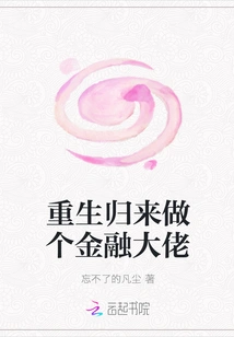 Come Back and Be a Financial Boss