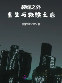 Beyond the Crack: Rebirth and Redemptive Love