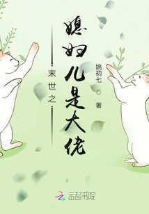 The Wife of the Apocalypse is a Boss