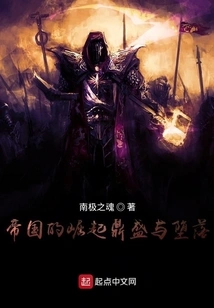 The Rise and Fall of Empires