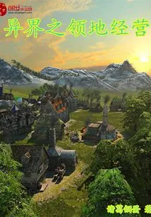 Territory Management in Another World