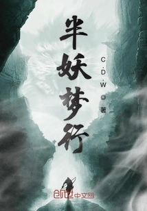 Half-demon Dream Travel