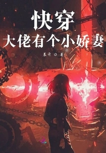 The Fast-wearing Boss Has a Little Wife