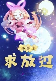 Xiao Bailian Begs to Be Let Go