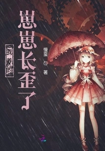 The Cub I Raised is Growing Crooked