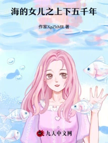 The Daughter of the Sea Five Thousand Years up and Down