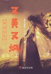 The Queen of Doom is Beautiful and Sassy