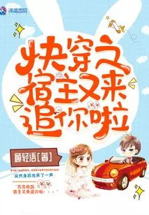 The Host of Quick Travel is Chasing You Again