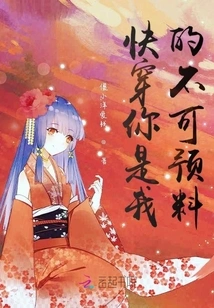 Quickly Wear You, You Are My Unpredictability