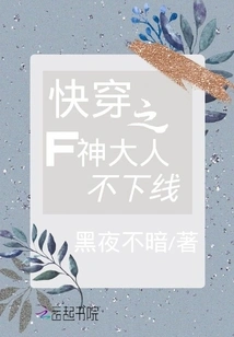 Fast Travel: F God Never Goes Offline