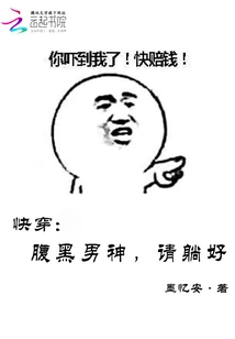 The Fox Girl Vows Not to Be a Slave