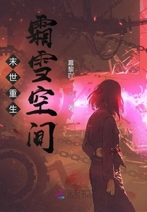 Rebirth in the Apocalypse: Frost and Snow Space