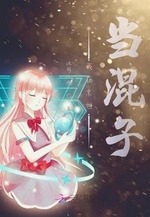 I'll Be a Bastard in the Last Days