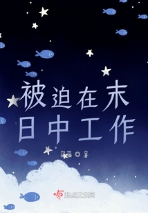 Forced to Work in the Apocalypse