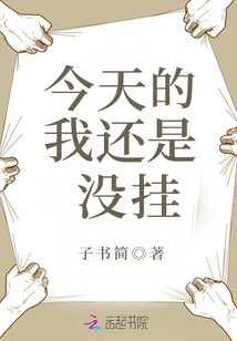 I Still Didn't Give up Today