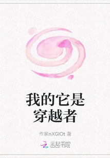 Mine is a Time Traveler