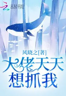 The Boss Wants to Catch Me Every Day