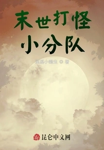 Doomsday Monster Fighting Team