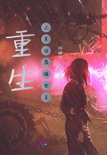 Rebirth of the Strongest Queen of Doomsday